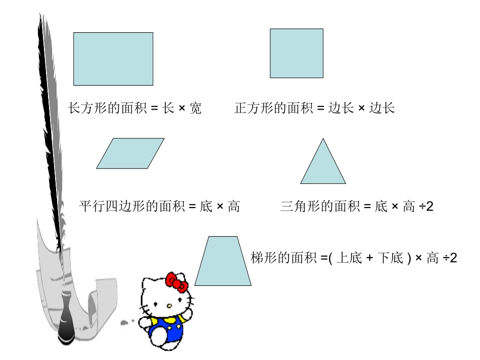 校园的绿化面积_第3页