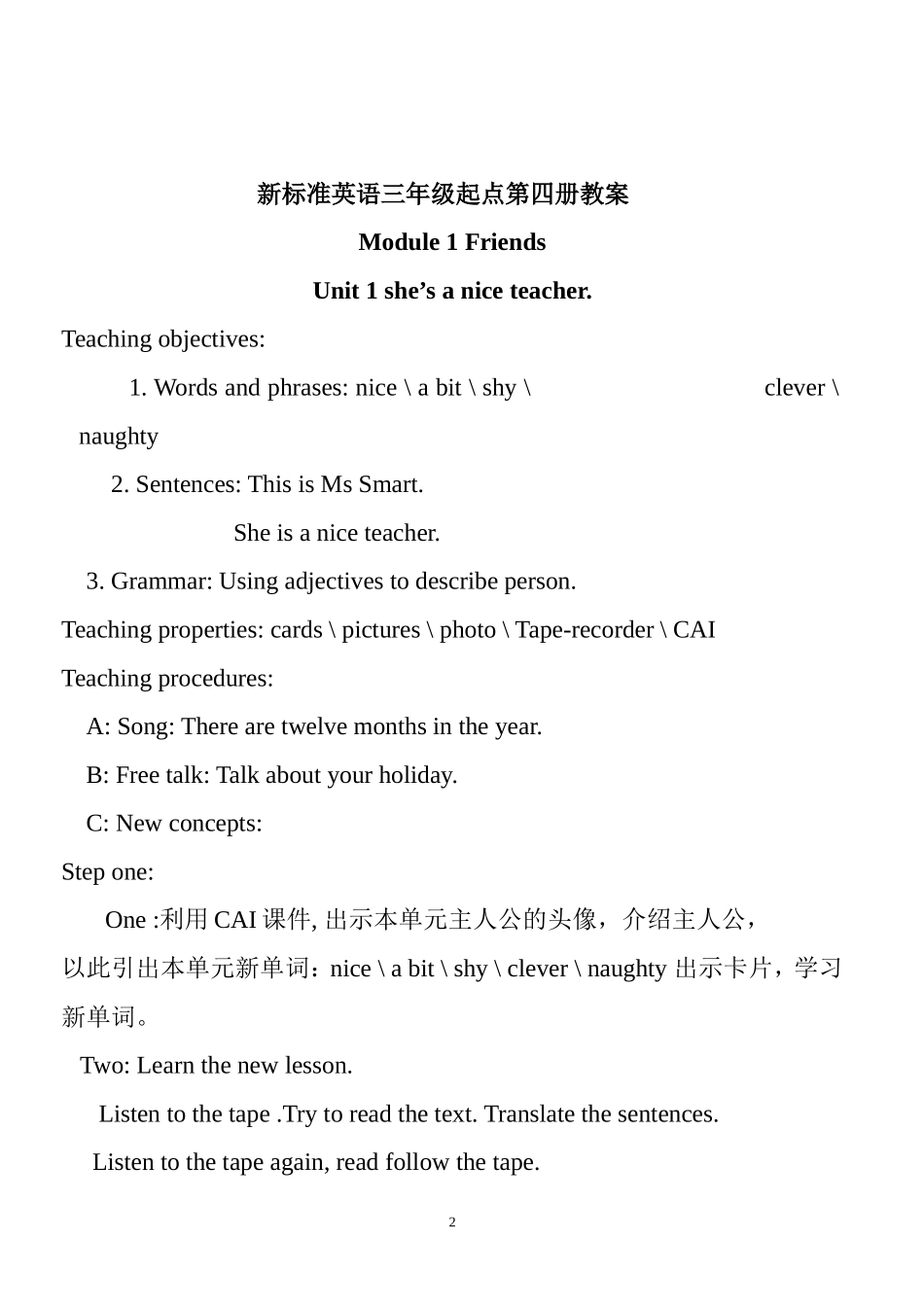 新标准英语三年级起点第四册教案_第2页