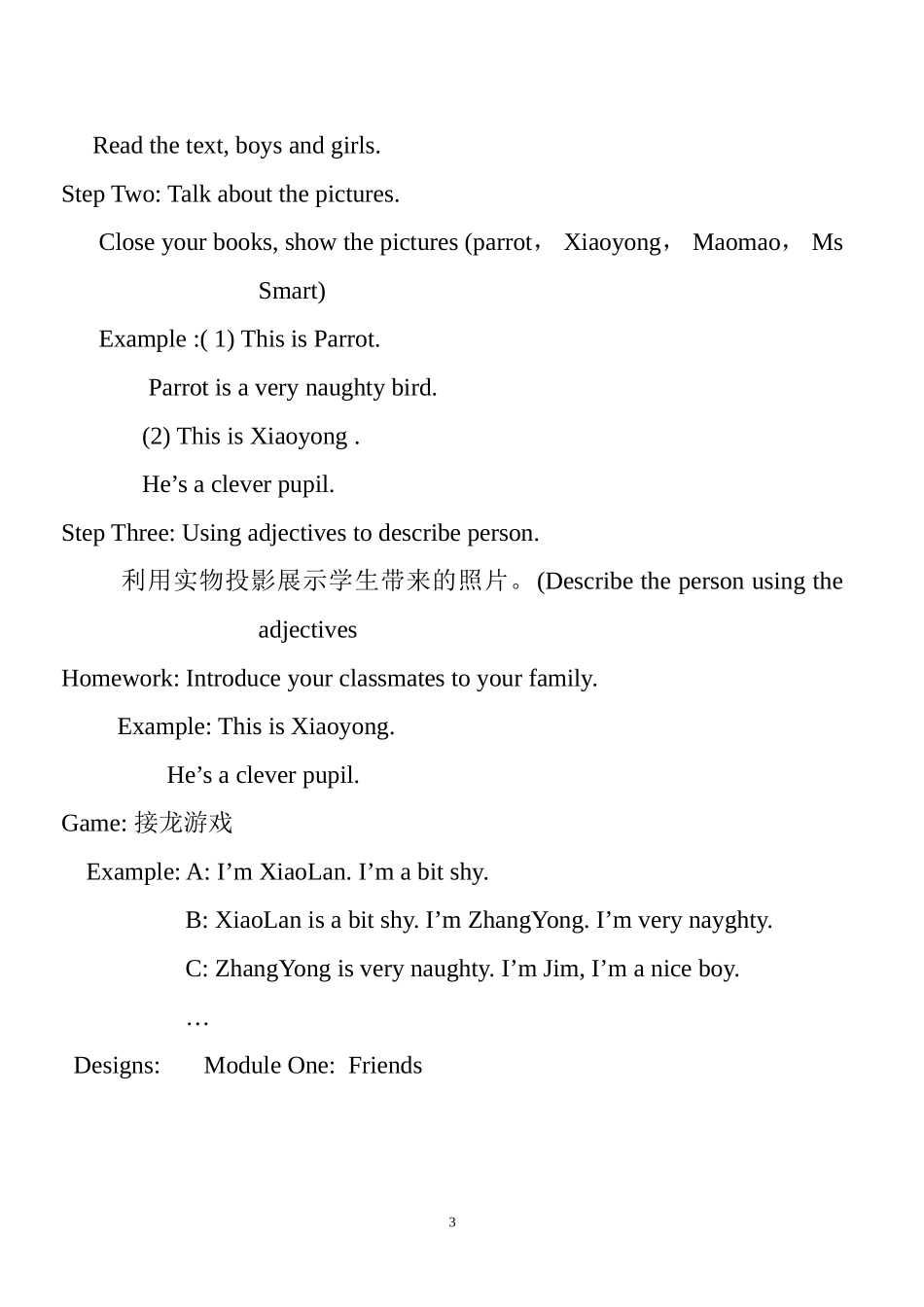 新标准英语三年级起点第四册教案_第3页