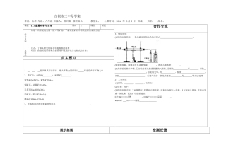 金属矿物与冶炼