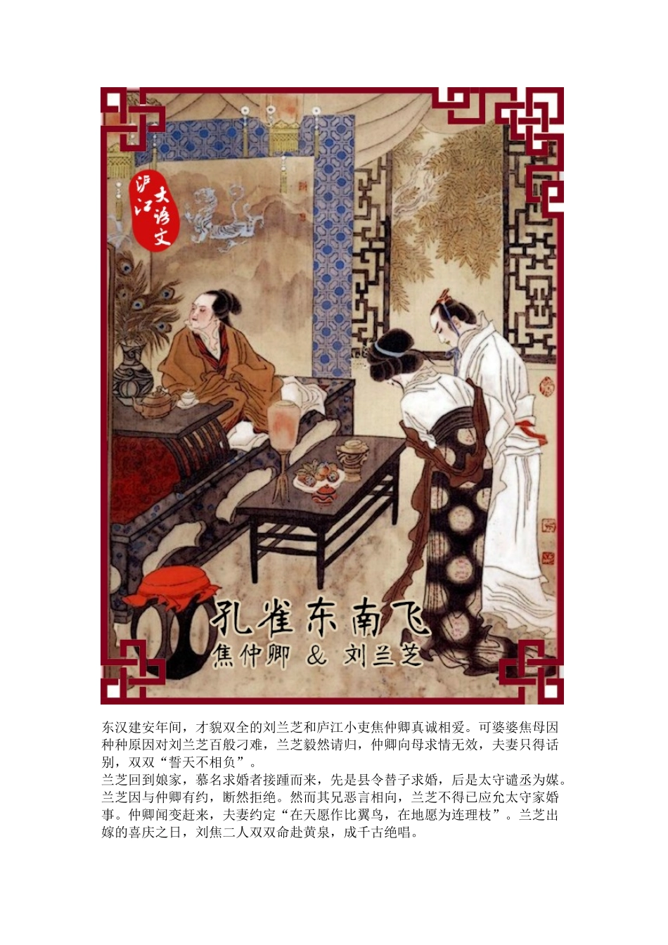 盘点中国古代经典爱情_第3页