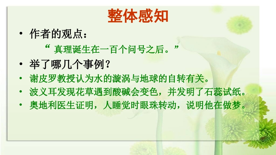 真理诞生于一百个问题之后_第2页