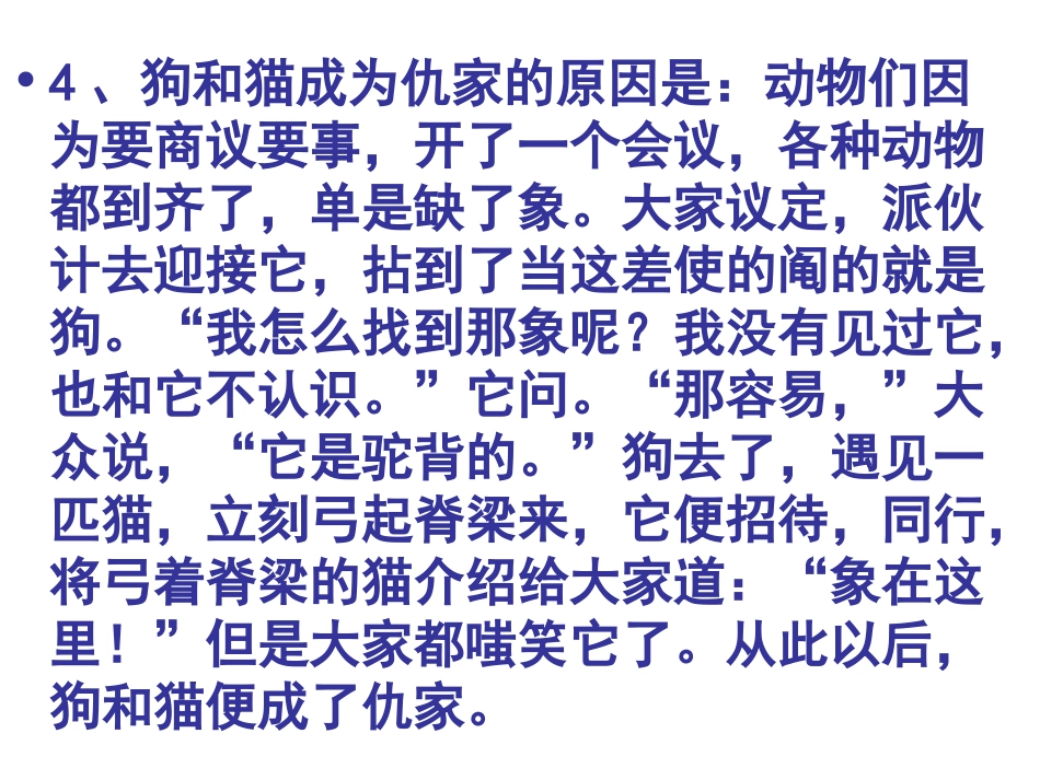 朝花夕拾 (2)_第3页