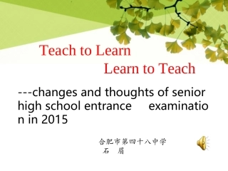 2015(英语石眉课件）