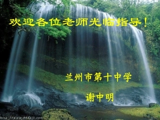 初中一年级数学下册第二章平行线与相交线23平行线的特征第一课时课件