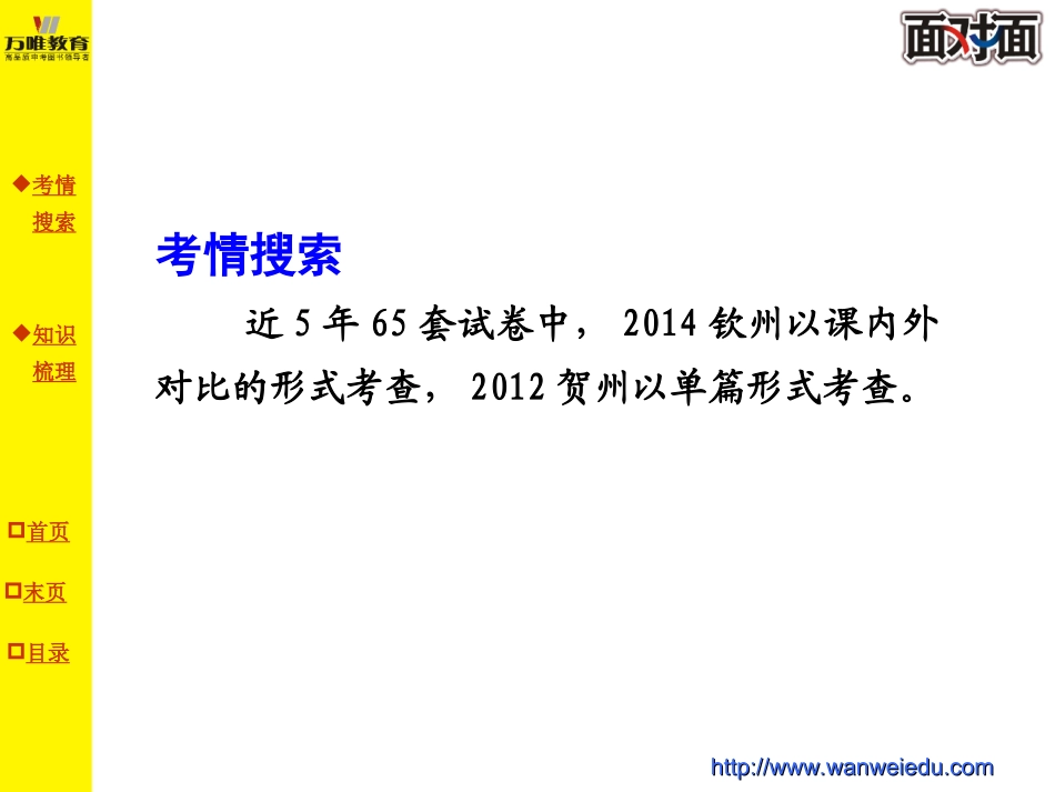 第十篇核舟记_第2页