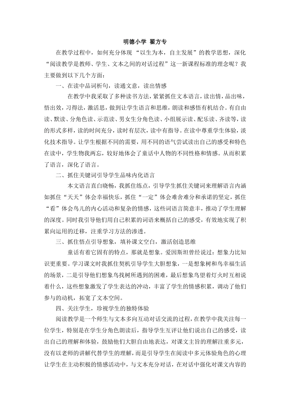 去年的树说课_第3页