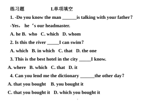 初中英语定语从句课堂配套练习1013