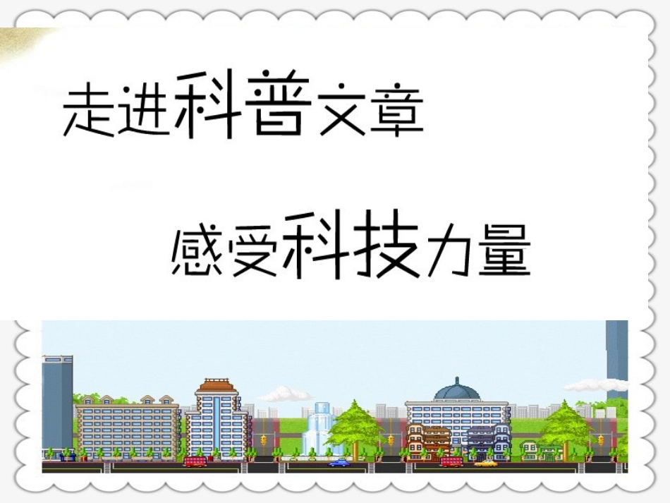 电脑住宅课件_第1页