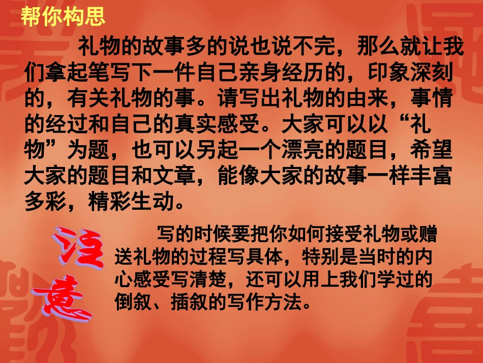 作文教学课件_第3页