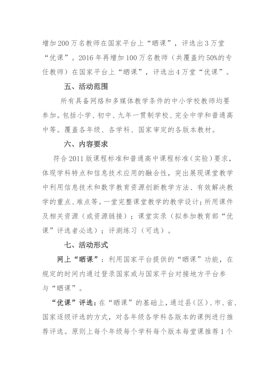 活动基本概况_第2页