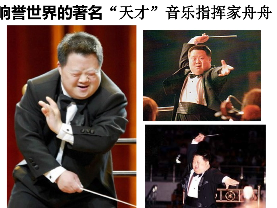 人教版必修二第5章第2节染色体变异（共41张PPT）_第2页