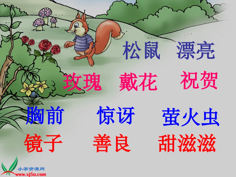 耳朵上的绿星星-_第3页