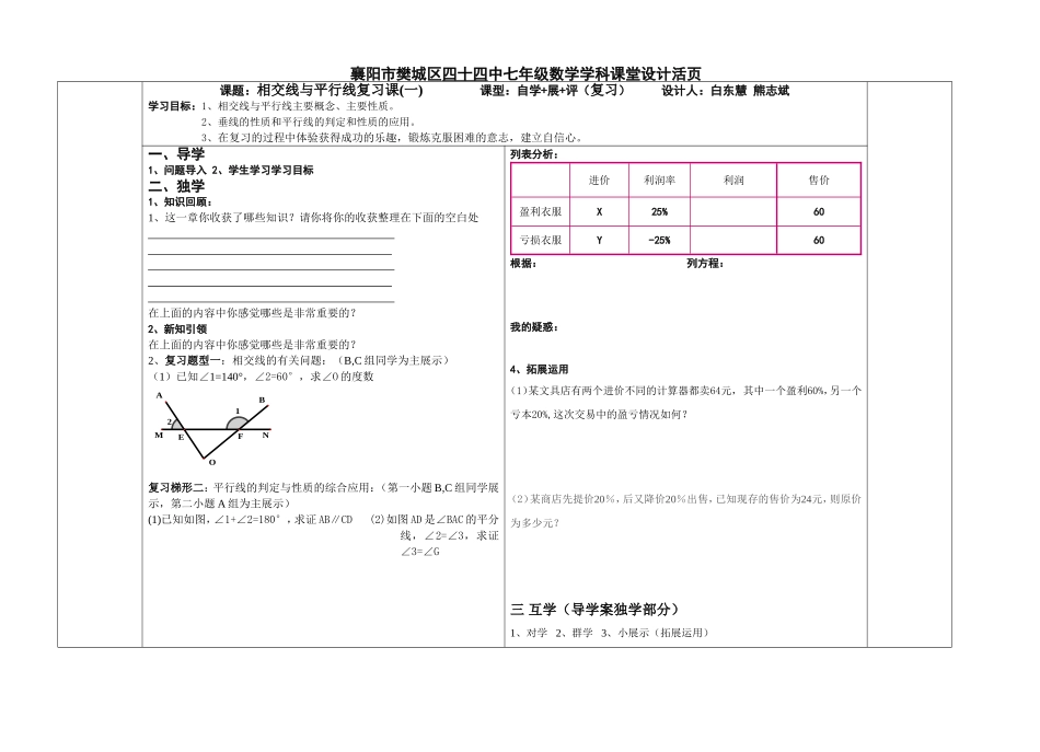 盈亏打折问题_第1页