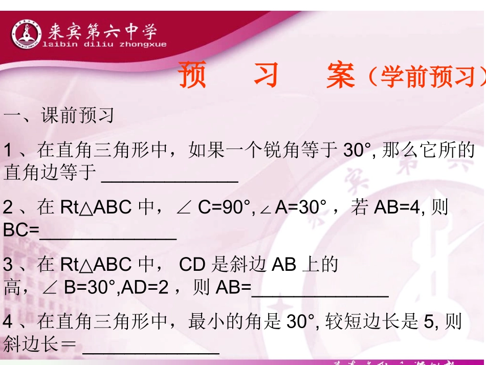 等边三角形2_第2页