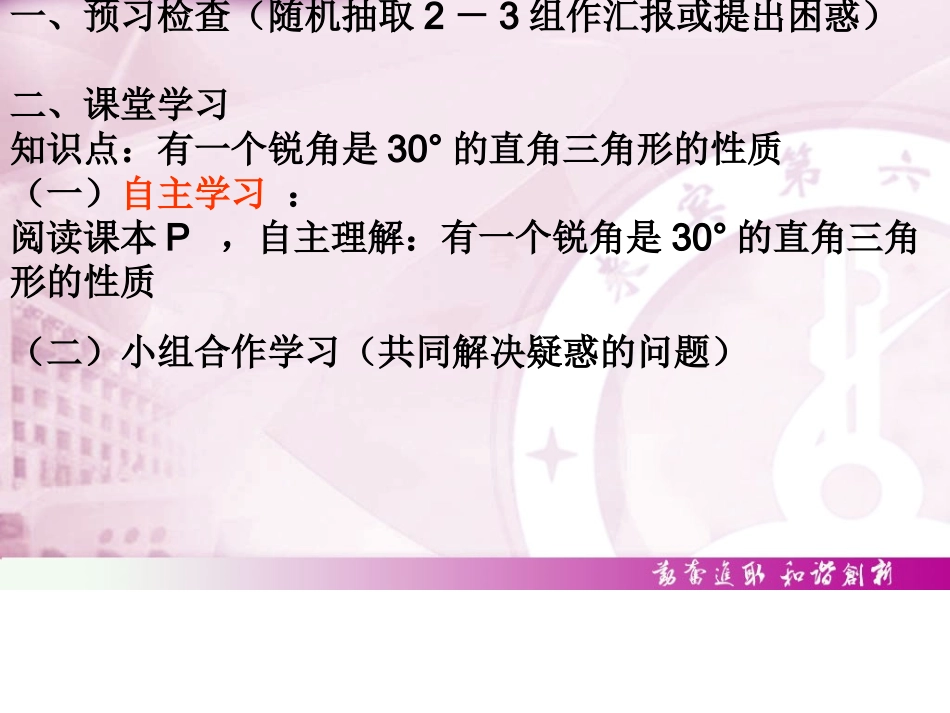 等边三角形2_第3页