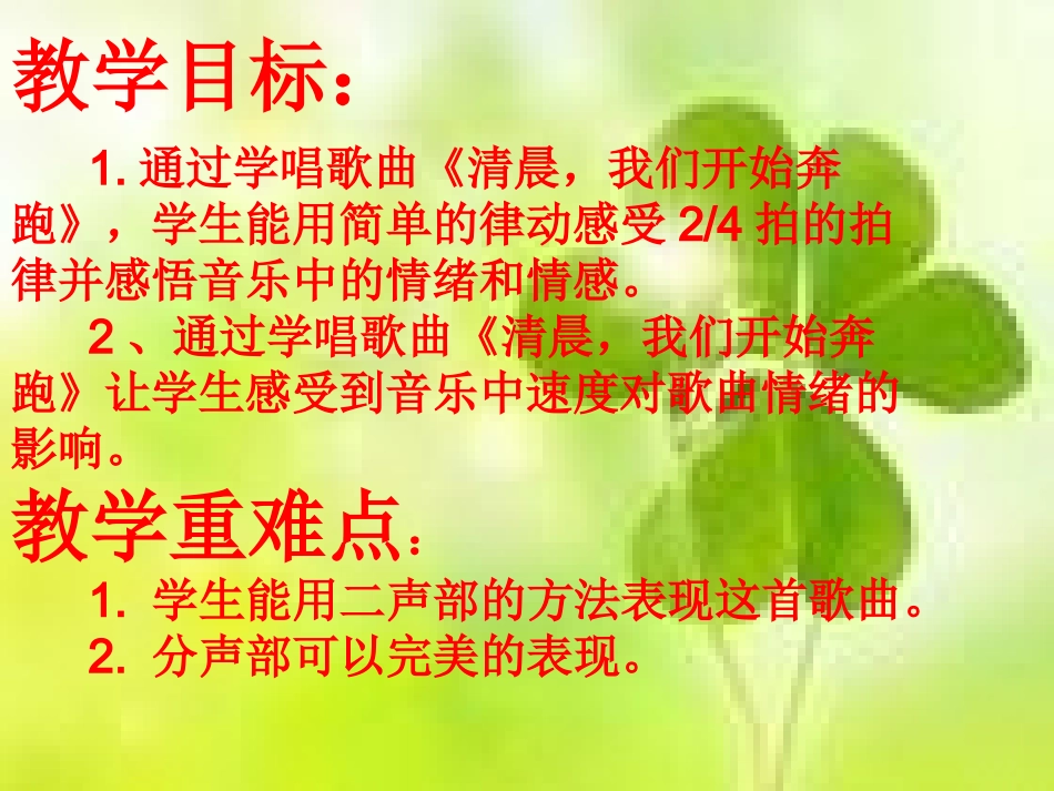 玩一玩清晨，我们开始奔跑_第2页
