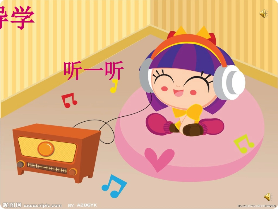 玩一玩清晨，我们开始奔跑_第3页