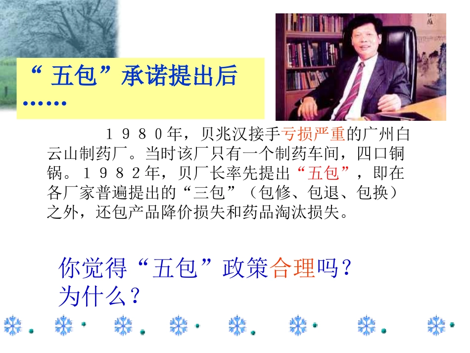 主题班会——诚信是金_第3页