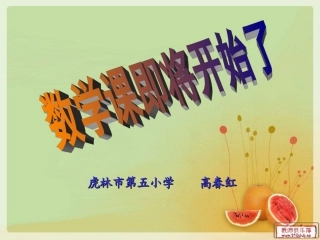 四年级数学下册第四单元小数的意义和性质：1小数的意义　第一课时课件
