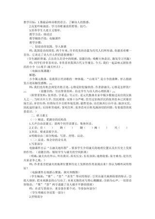 山坡羊潼关怀古[1]