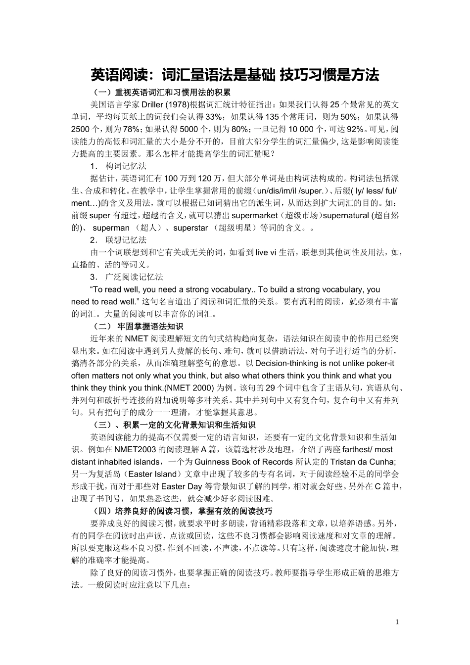 有趣英语资料下载文档_第1页