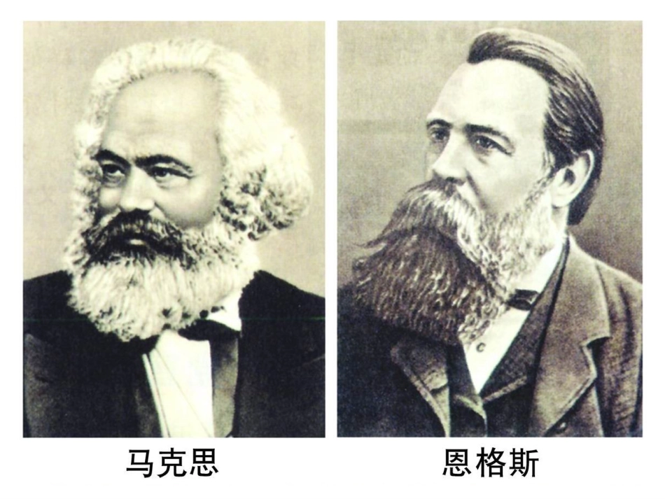 历史①必修518《马克思主义的诞生》PPT课件_第2页