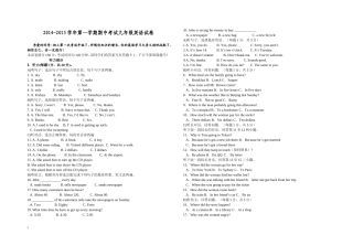 2014-2015年度第一学期期中考试九年级英语试卷