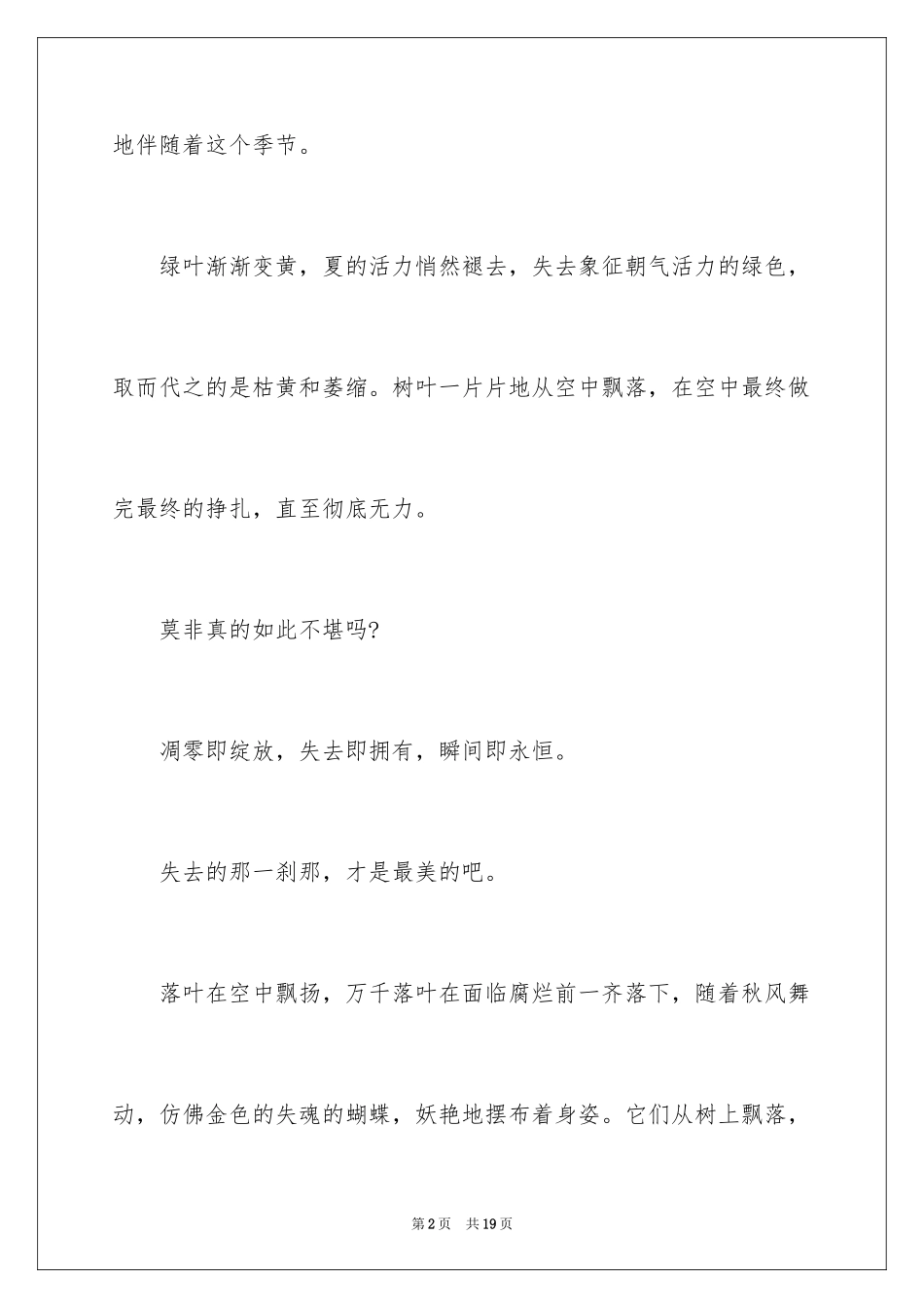 2024中考话题作文_12_第2页