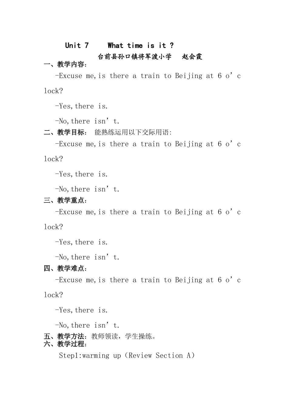 教案四年级上册Unit7Whattimeisit_第1页