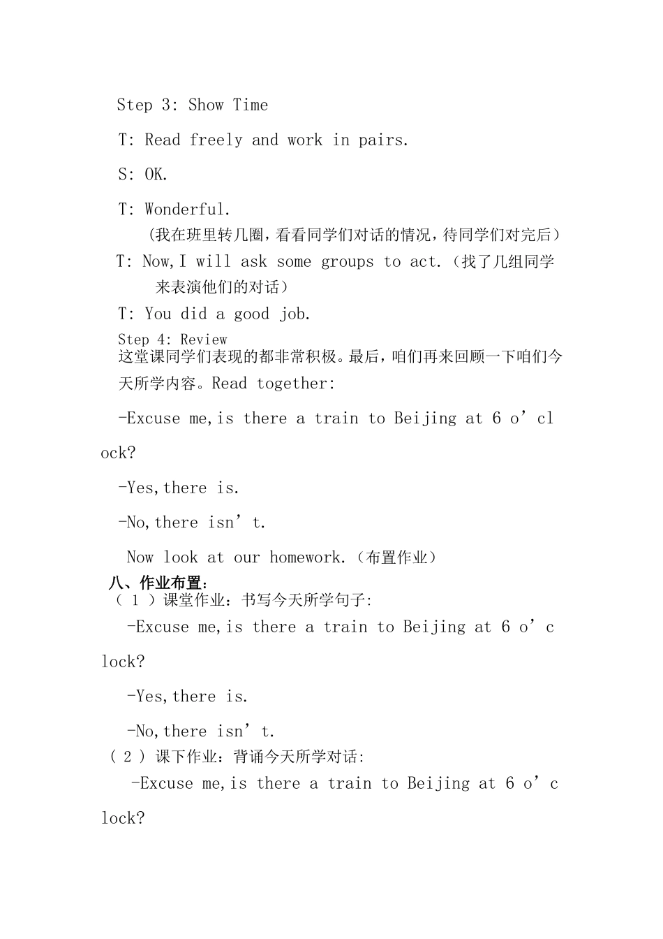 教案四年级上册Unit7Whattimeisit_第3页