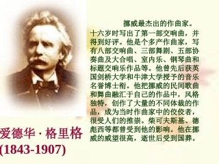 《十年后的礼物》课件(1)