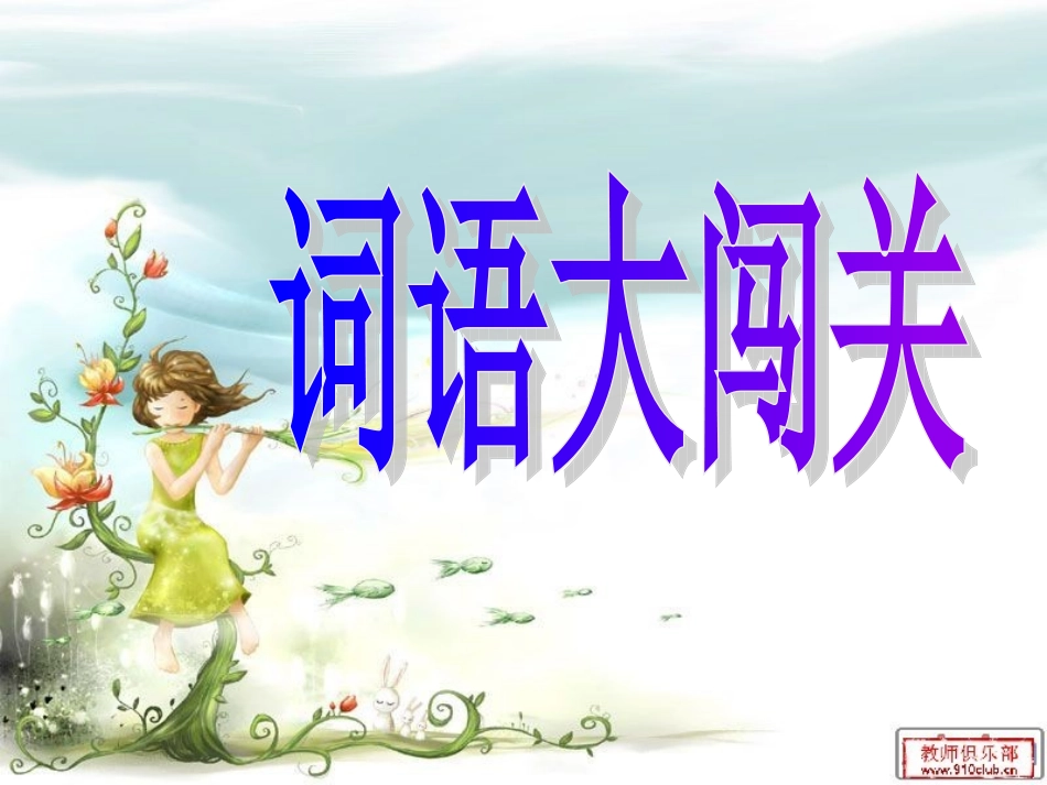 奇怪的大石头---_第2页