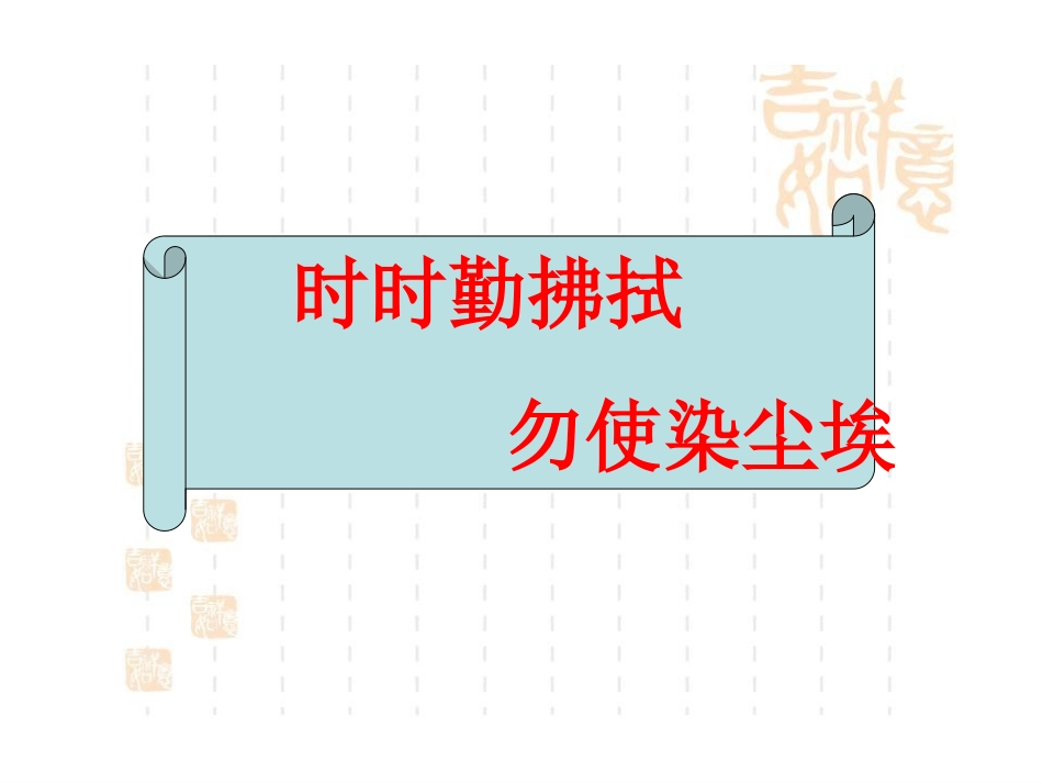 假如没有灰尘修改_第1页