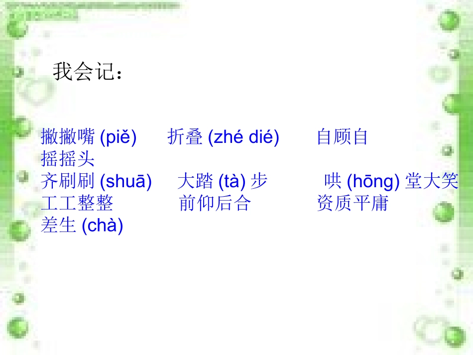 新来的王老师_第2页