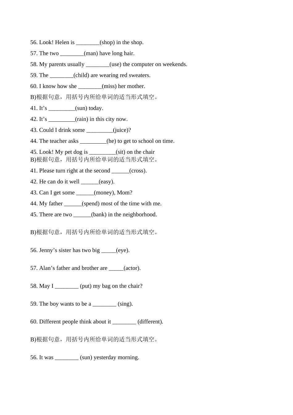 七年级下册词形和完形填空题_第2页