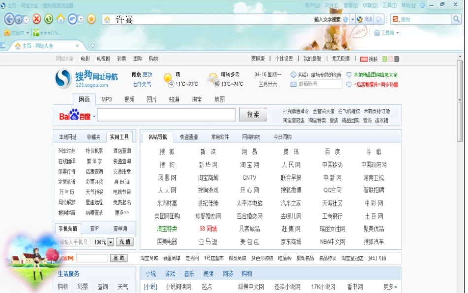 信息技术___域名及其管理_第3页