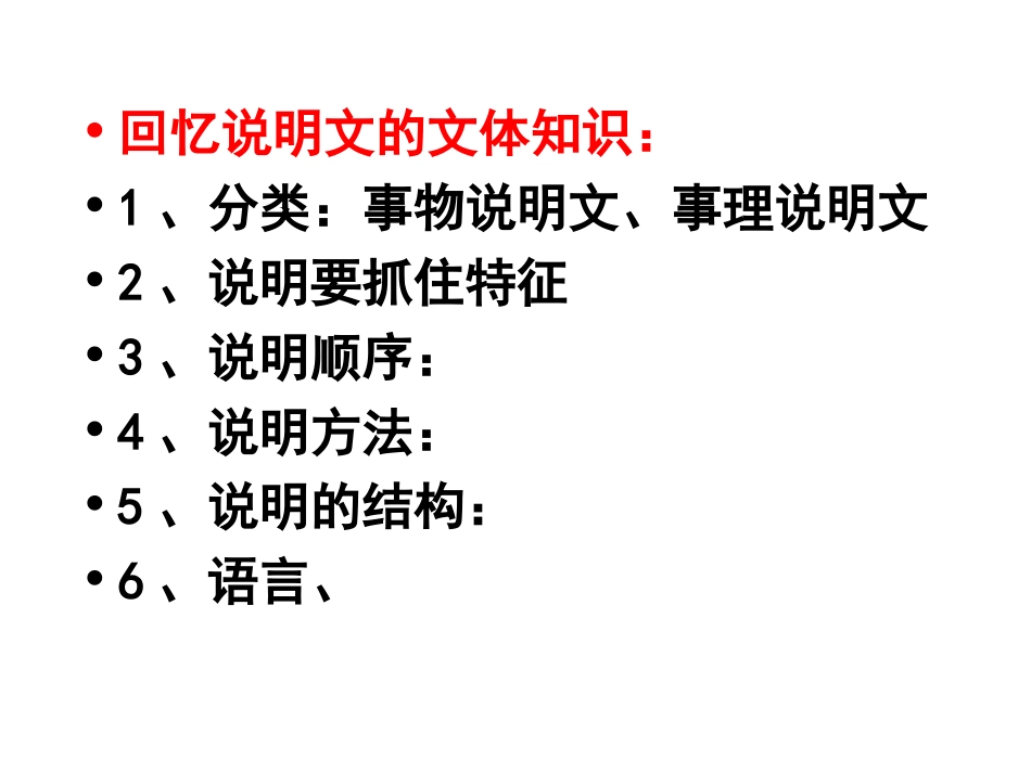 苏州园林课件 (3)_第1页