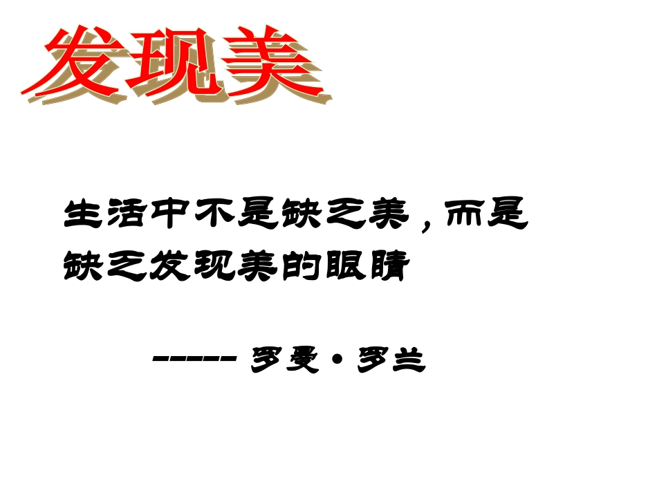 苏州园林课件 (3)_第3页