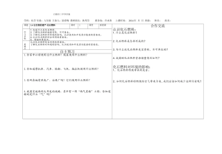 古生物的遗产化石燃料