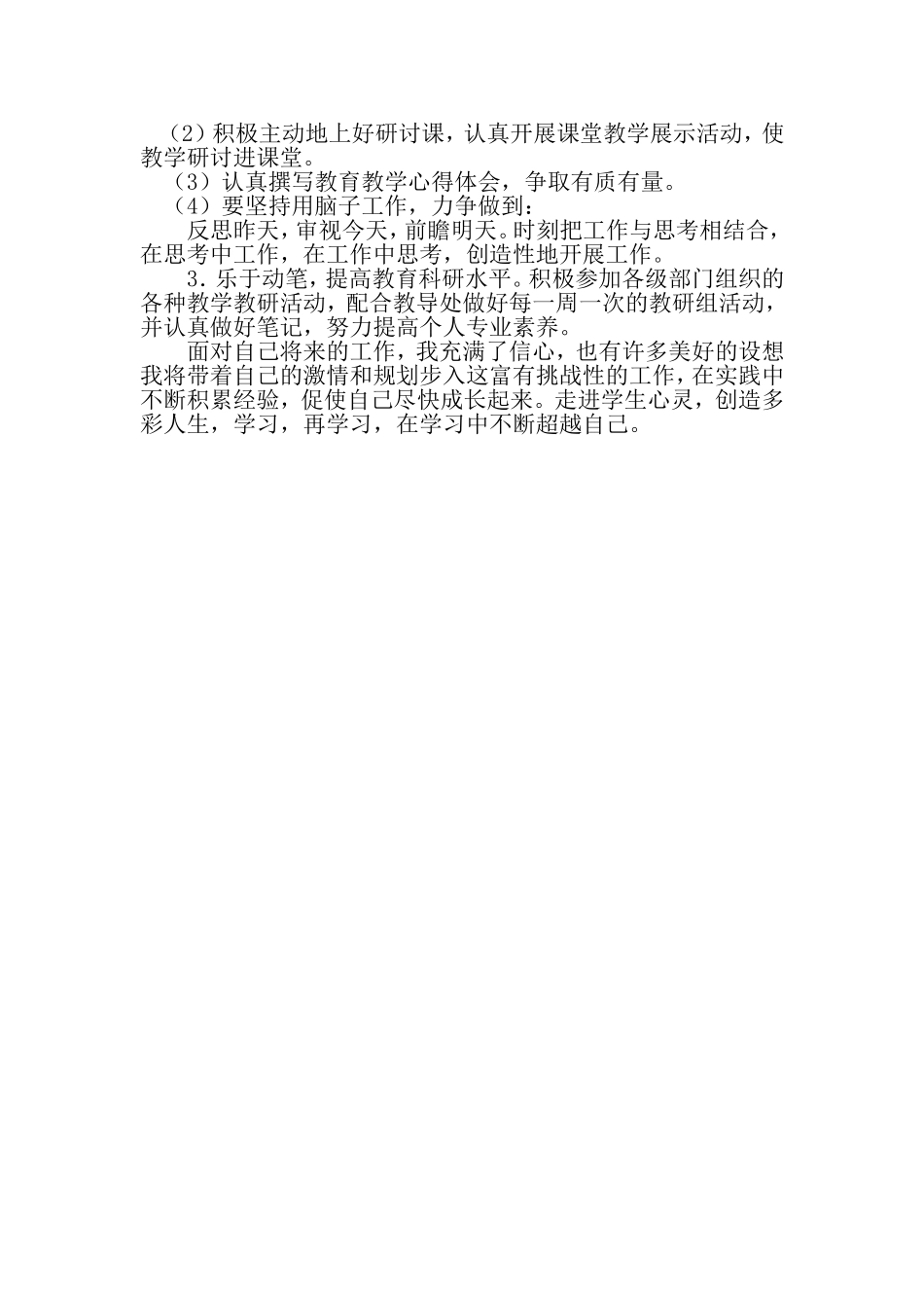 活到老学到老_第2页