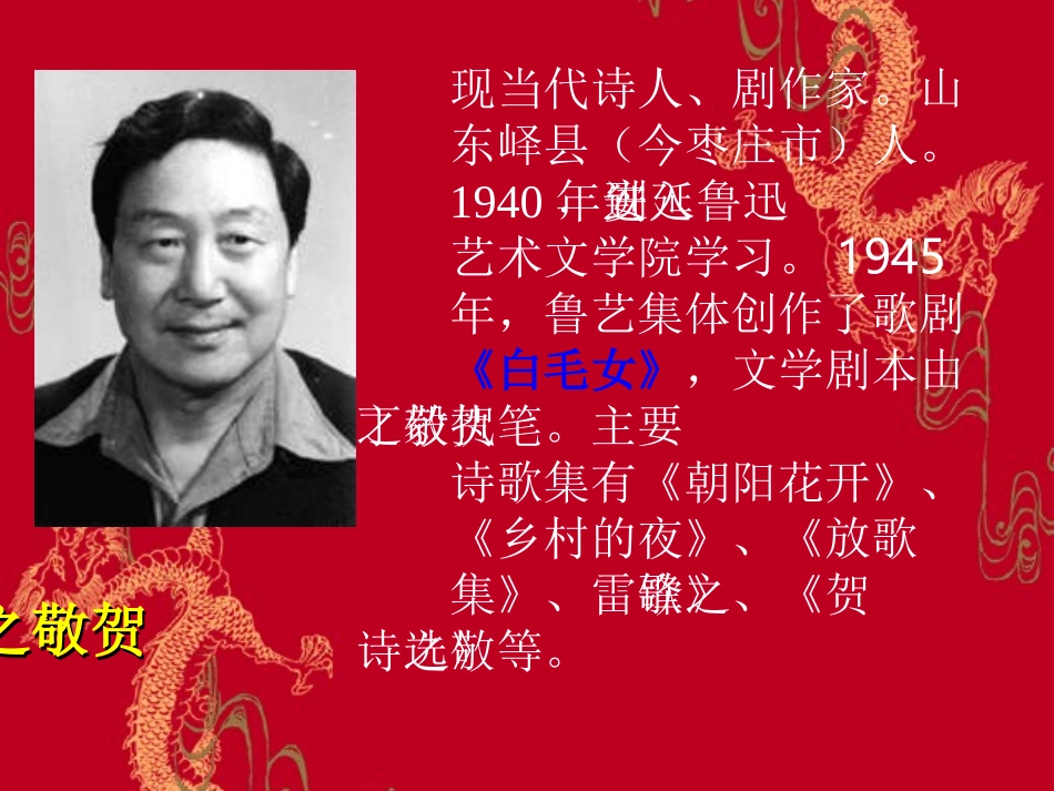 回延安PPT课件_第2页