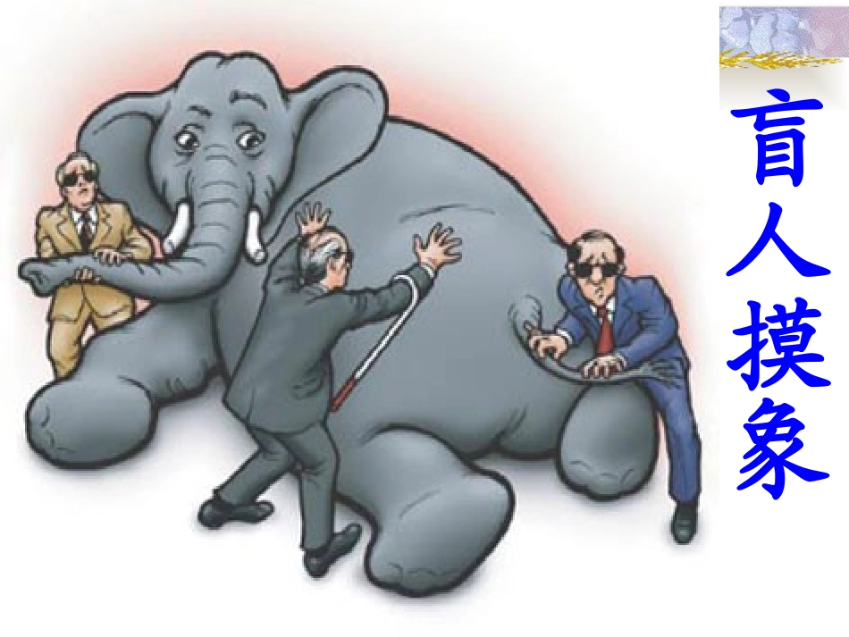 小学课文PPT课件守株待兔_第3页