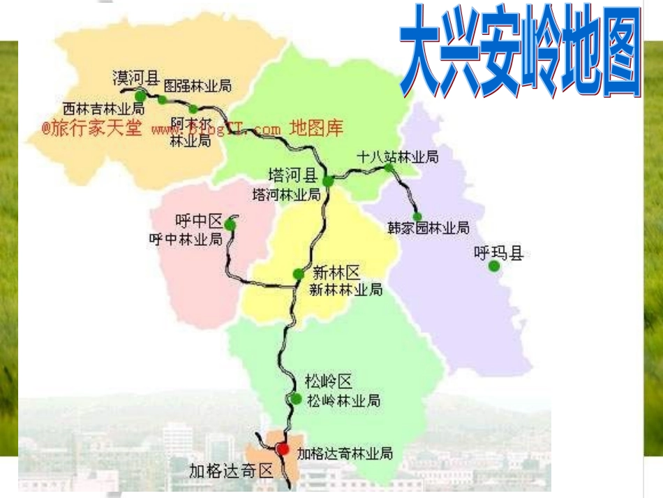 我爱家乡大兴安岭_第3页