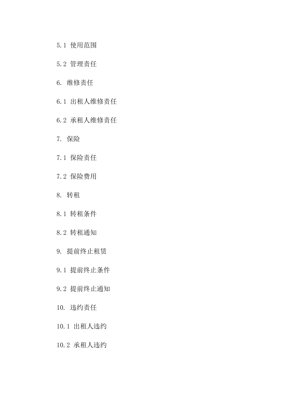 2024年乡村旅游屋租赁合同_第3页