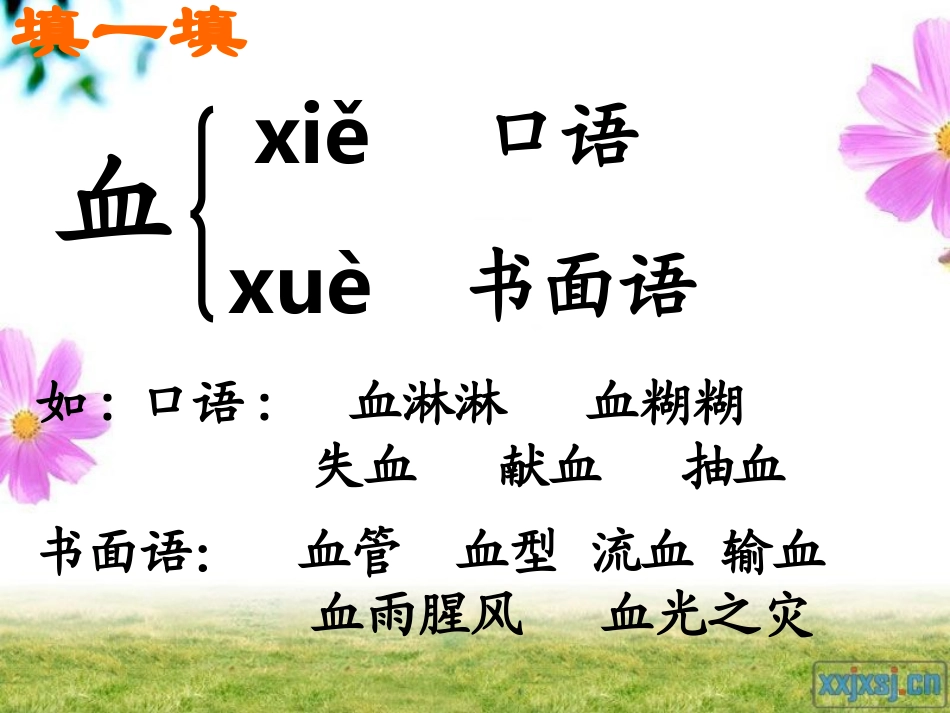 《她是我的朋友》公开课课件_第2页