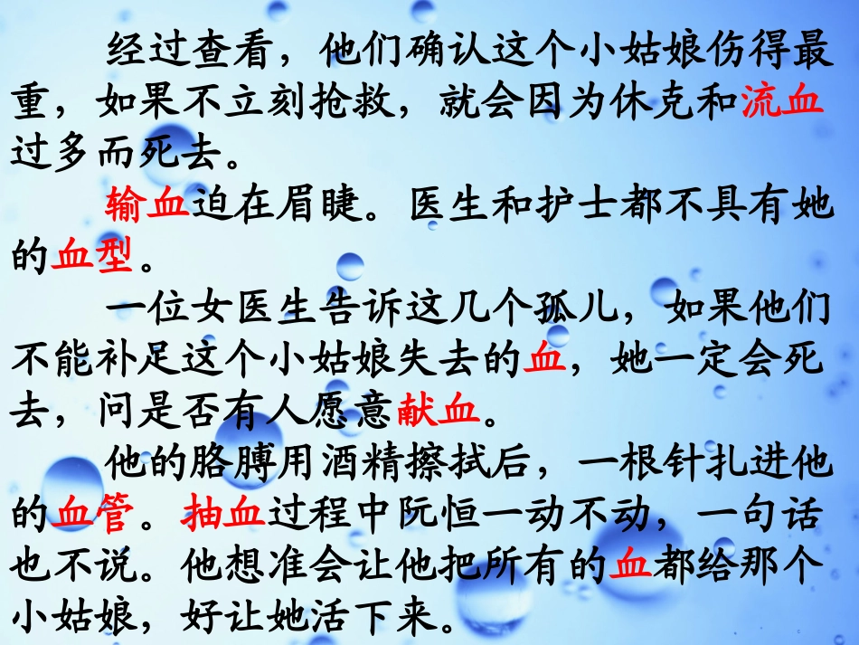 《她是我的朋友》公开课课件_第3页