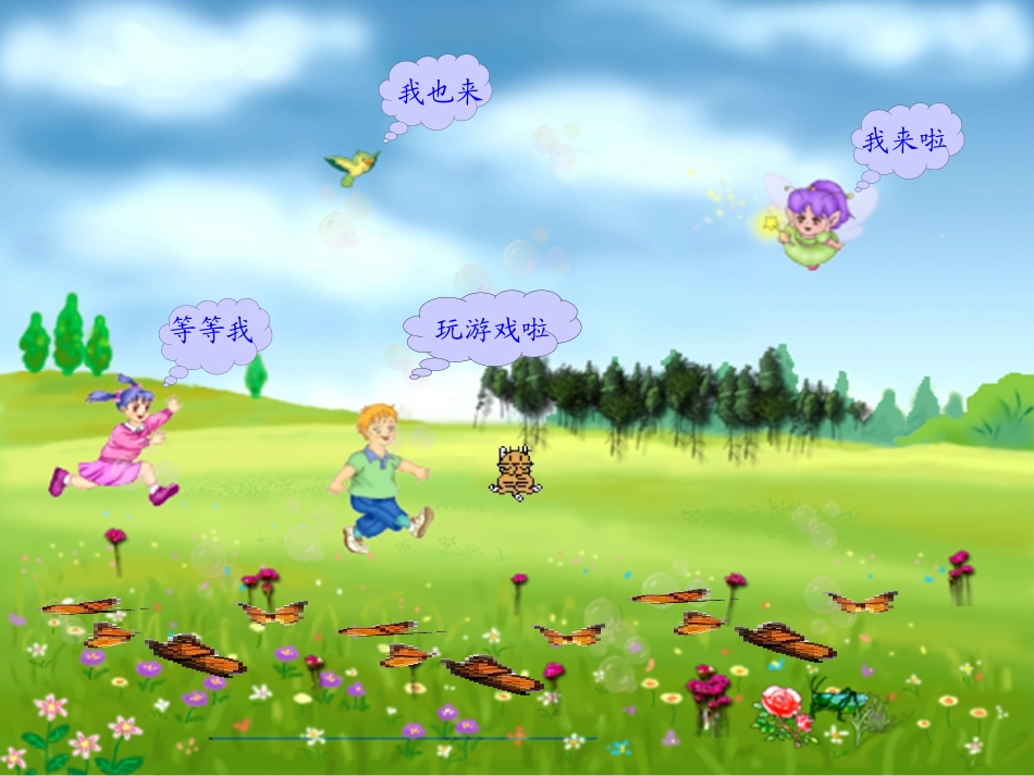 两位数加减两位数_第3页