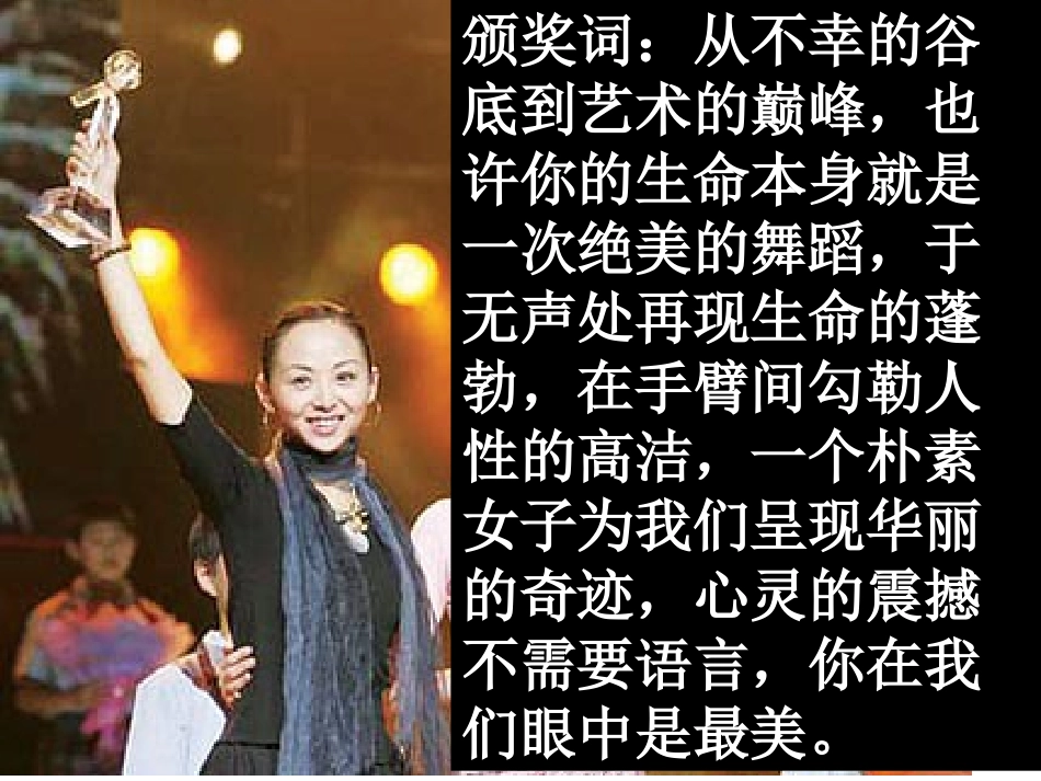 再塑生命的人完整_第2页