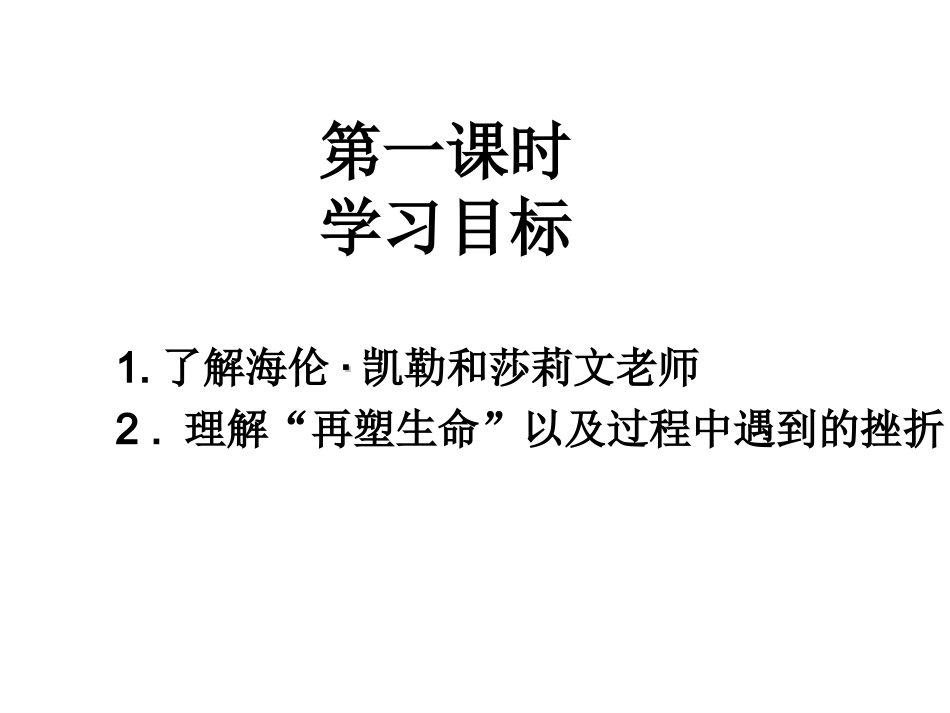 再塑生命的人完整_第3页